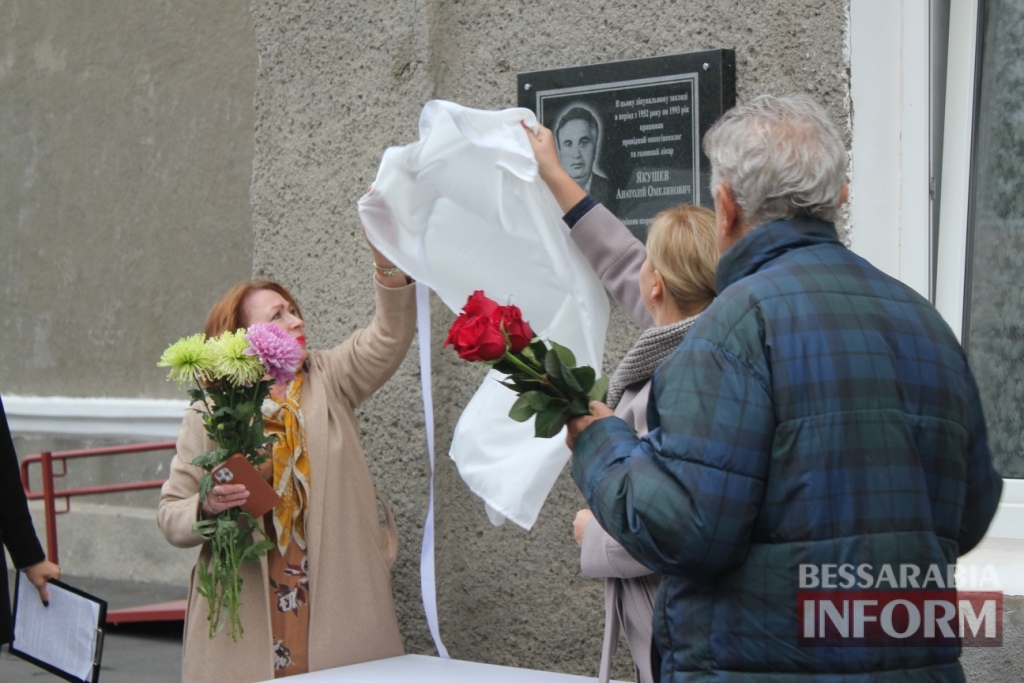 В Измаиле на здании бывшего онкодиспансера открыли мемориальную доску выдающемуся хирургу Анатолию Якушеву