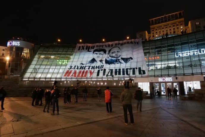 Митинг под Офисом президента на годовщину Майдана: Зеленскому дали 10 дней на увольнение Ермака