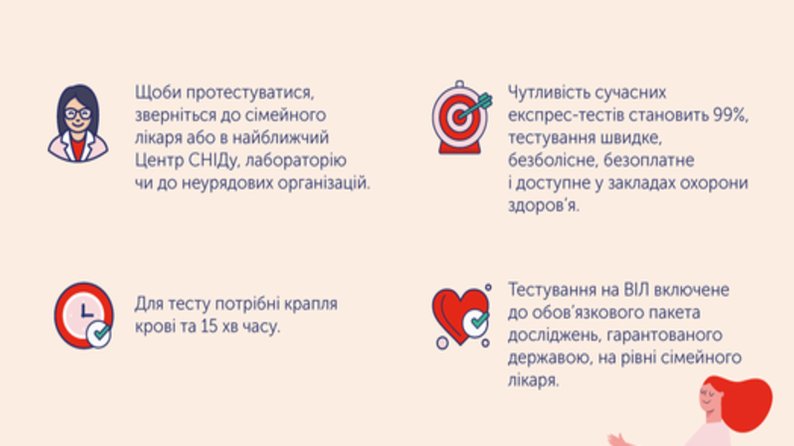 Капля крови и 15 минут времени: в Одессе на ж/д вокзале будут проверять на ВИЧ, гепатиты и сифилис