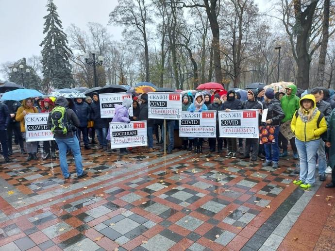 В Киеве проходит Марш "антивакцинаторов"