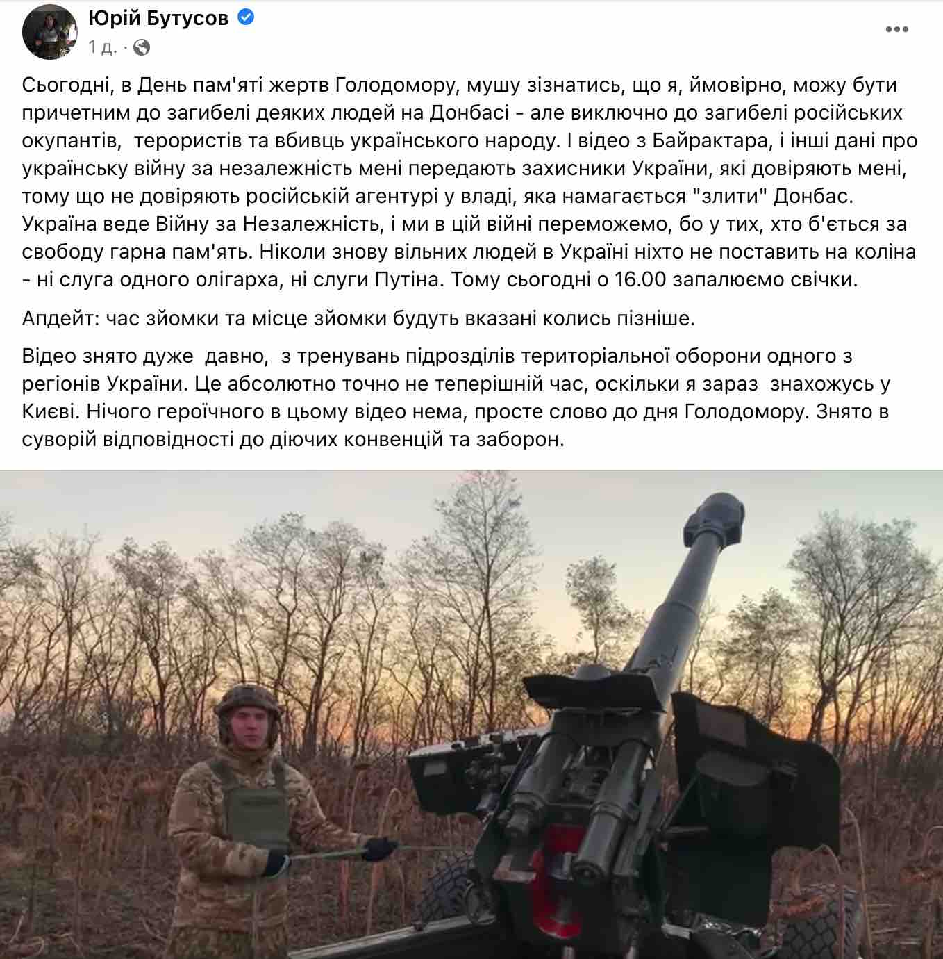 Против журналиста Бутусова, который поскандалил с Зеленским, ГБР открыла уголовное дело из-за выстрела из гаубицы