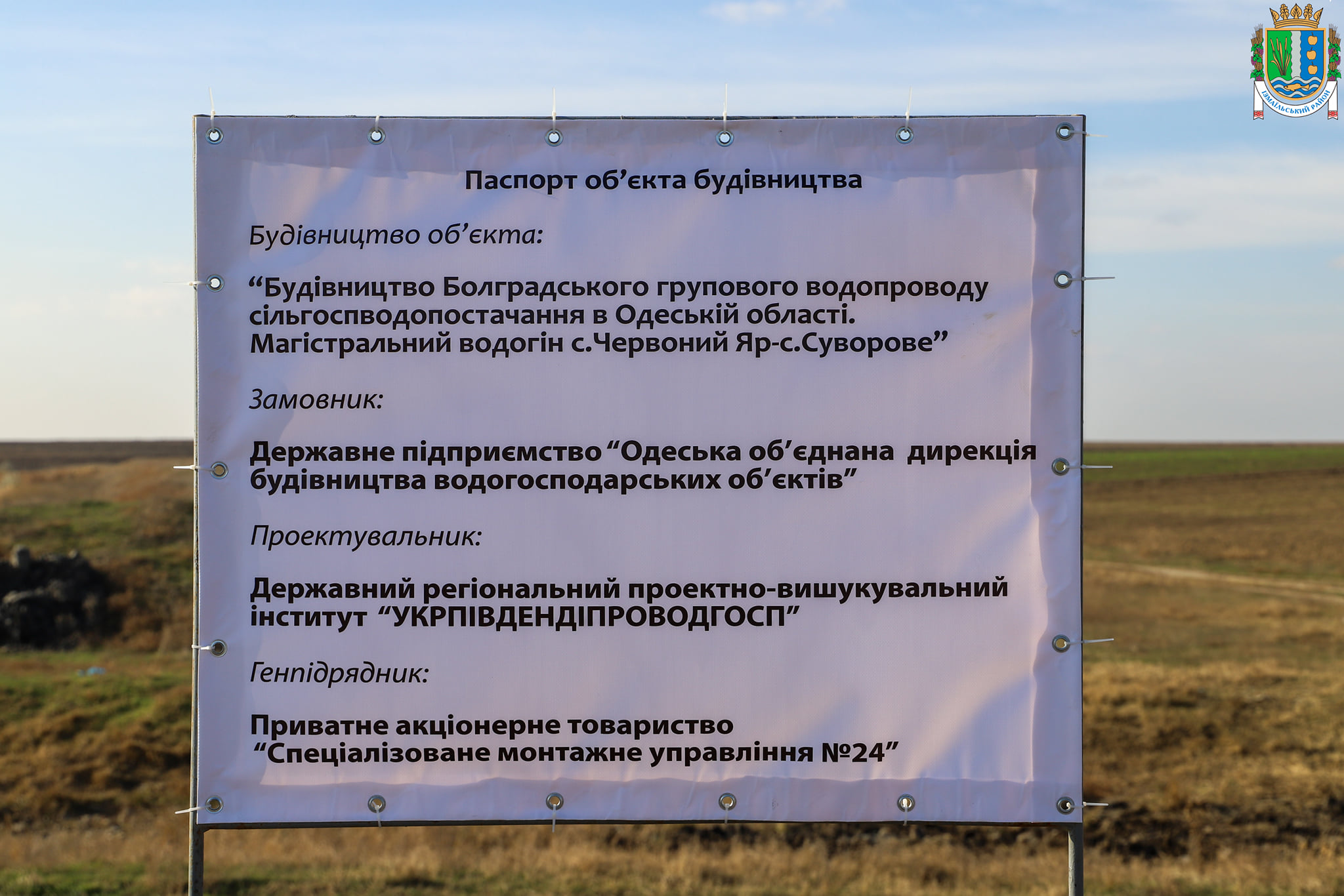 Вода в дома 36 тысяч людей: в Измаильской РГА рассказали, как продвигается строительство болградского группового водопровода