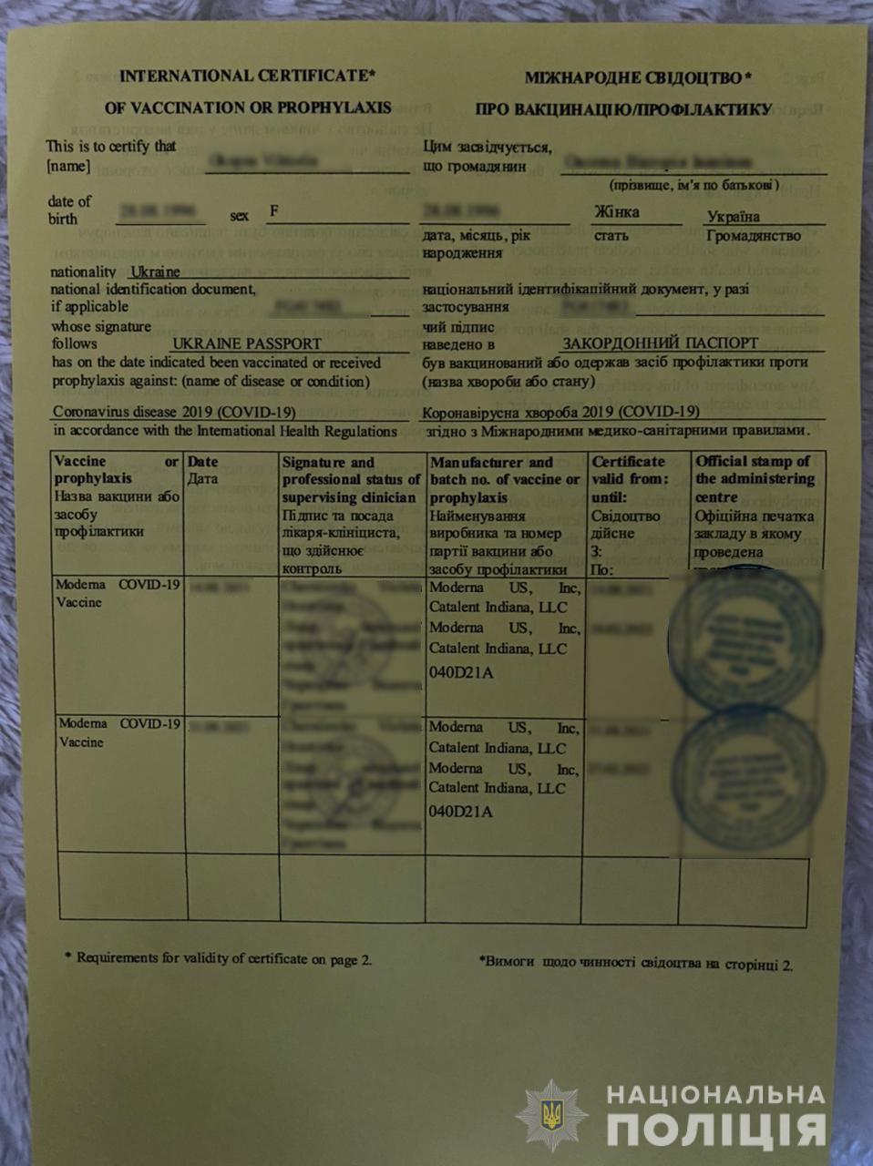Поддельные COVID-сертификаты по 2000 грн: в одесской поликлинике врач с медсестрой "отоваривали" по 200 клиентов в день