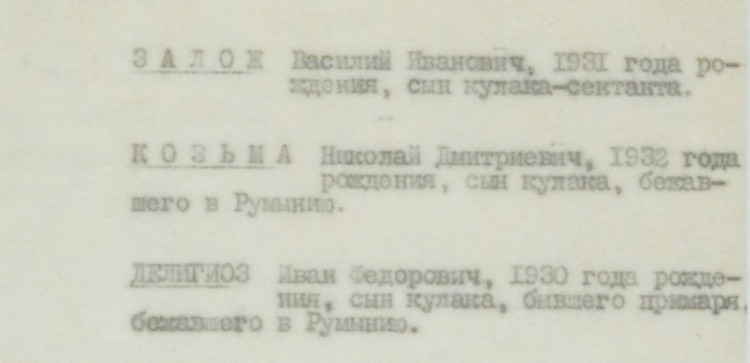 Рассекреченные архивы КГБ: о разоблачении антисоветской молодежной группы в Измаильском педагогическом училище