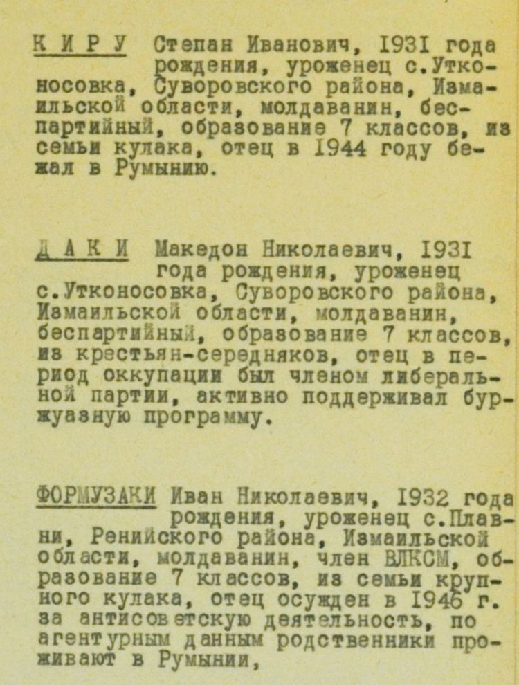 Рассекреченные архивы КГБ: о разоблачении антисоветской молодежной группы в Измаильском педагогическом училище