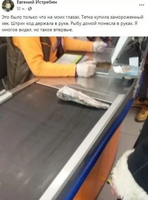 Ситуация с платными пакетами доходит до маразма: киевлянка купила мороженого хека и унесла его в руках
