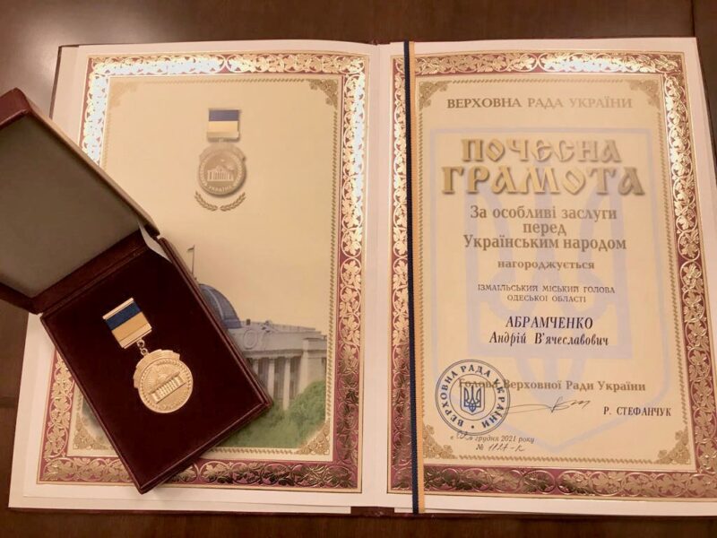 Мэру Измаила вручили Почетную грамоту Верховной Рады «За особые заслуги перед Украинским народом»