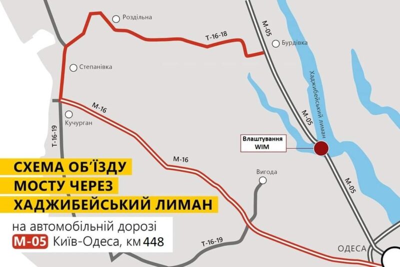 Новый мост через Хаджибейский лиман на трассе "Киев-Одесса" на этой неделе будут перекрывать несколько дней подряд - причина