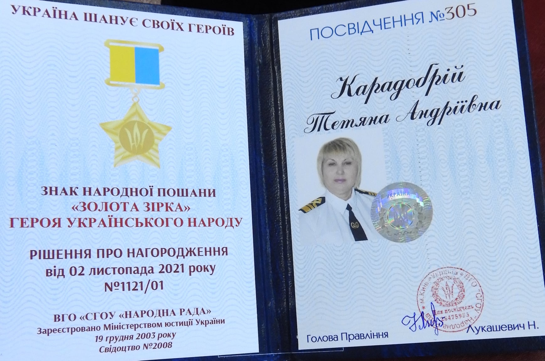 Руководителя килийского колледжа наградили "Золотой звездой" героя украинского народа