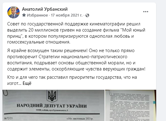 Групповой водопровод Ткаченко: чем занимались в 2021 году нардепы от Бессарабии