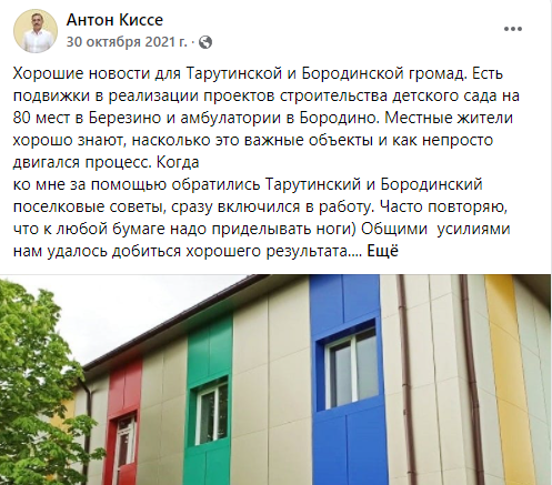 Групповой водопровод Ткаченко: чем занимались в 2021 году нардепы от Бессарабии