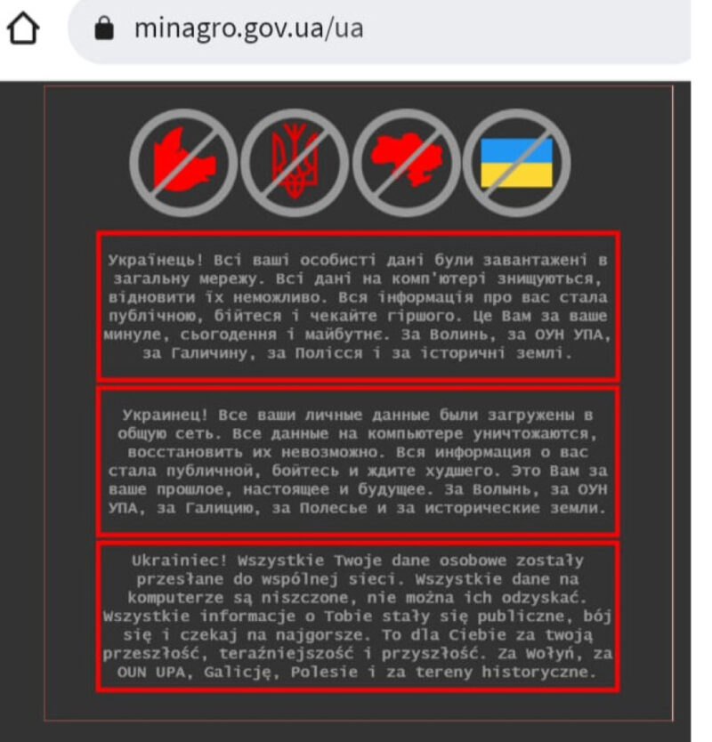 Ночью хакеры совершили кибератаку на правительственные сайты и портал "Дія" (обновляется)