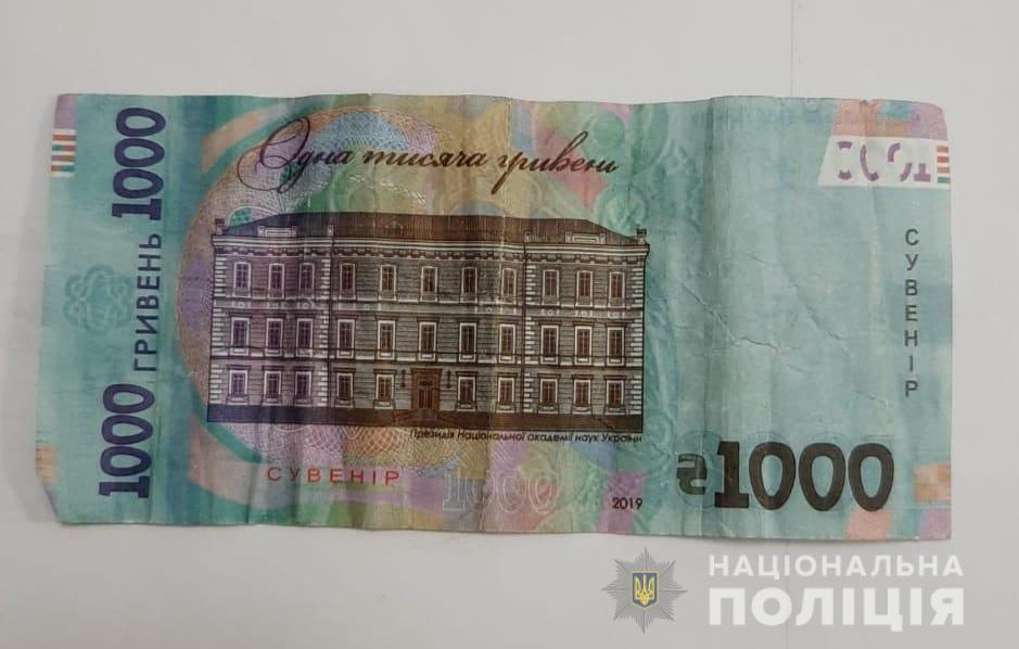 Молодой житель Арциза "кинул на деньги" одесского таксиста, рассчитавшись с ним фальшивой 1000 гривен