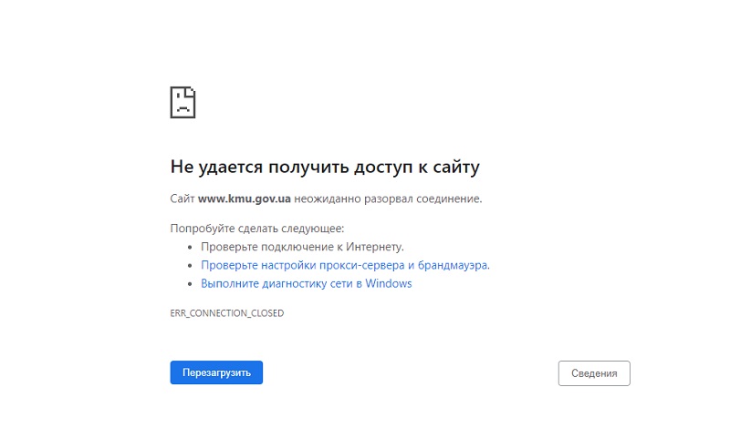 Новая кибератака на Украину: не работают сайты Рады, министерств и СБУ