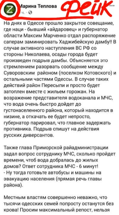 В Одесской ОВА опровергли очередной фейк роспропаганды про "минирование" Хаджибейской дамбы