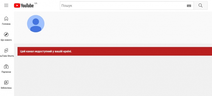 Youtube-каналы Шария заблокированы на территории Украины.