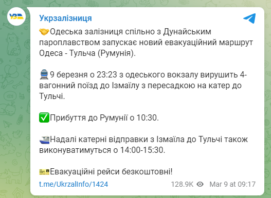 Из Одессы в Измаил для посадки на катер в Тулчу беженцев будут привозить на эвакуационном поезде