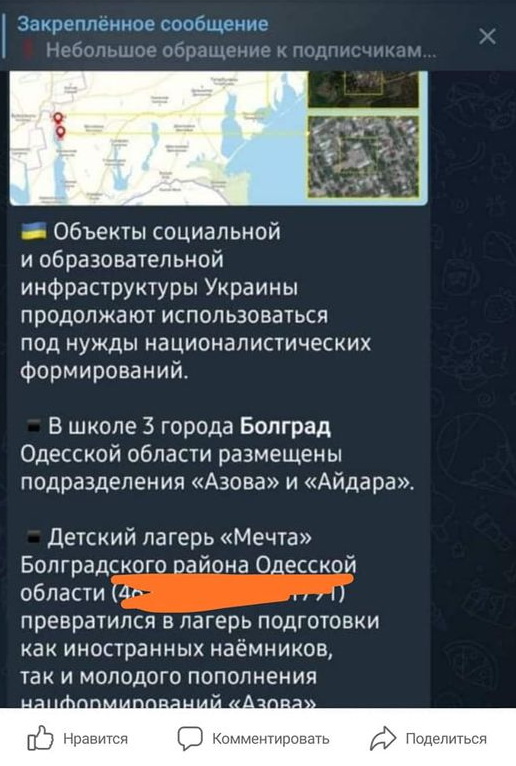 Болградский горсовет опроверг фейковую информация о размещении в городе подразделений «Азова» и «Айдара»