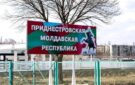 В Приднестровье мужчин агитируют подписывать контракт с армией РФ