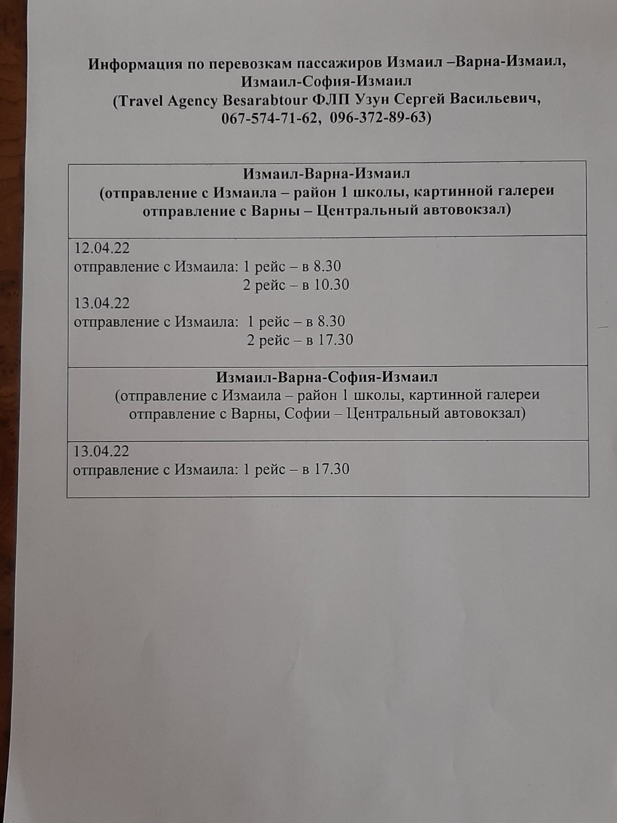 Мэр Измаила рассказал о работе горсовета, жилье для переселенцев и международном сообщении из города