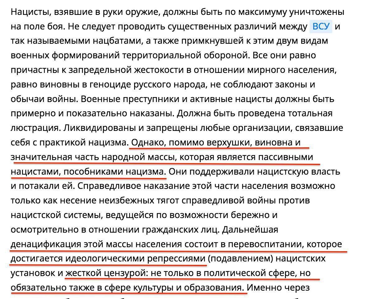 «Что Россия должна сделать с Украиной»: в российских госСМИ в открытую призывают к этническим чисткам и этноциду украинцев. Зеленский заявил, что это материал для будущего трибунала