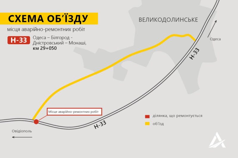 Сегодня закрыто движение по трассе Одесса – Белгород-Днестровский – Монаши