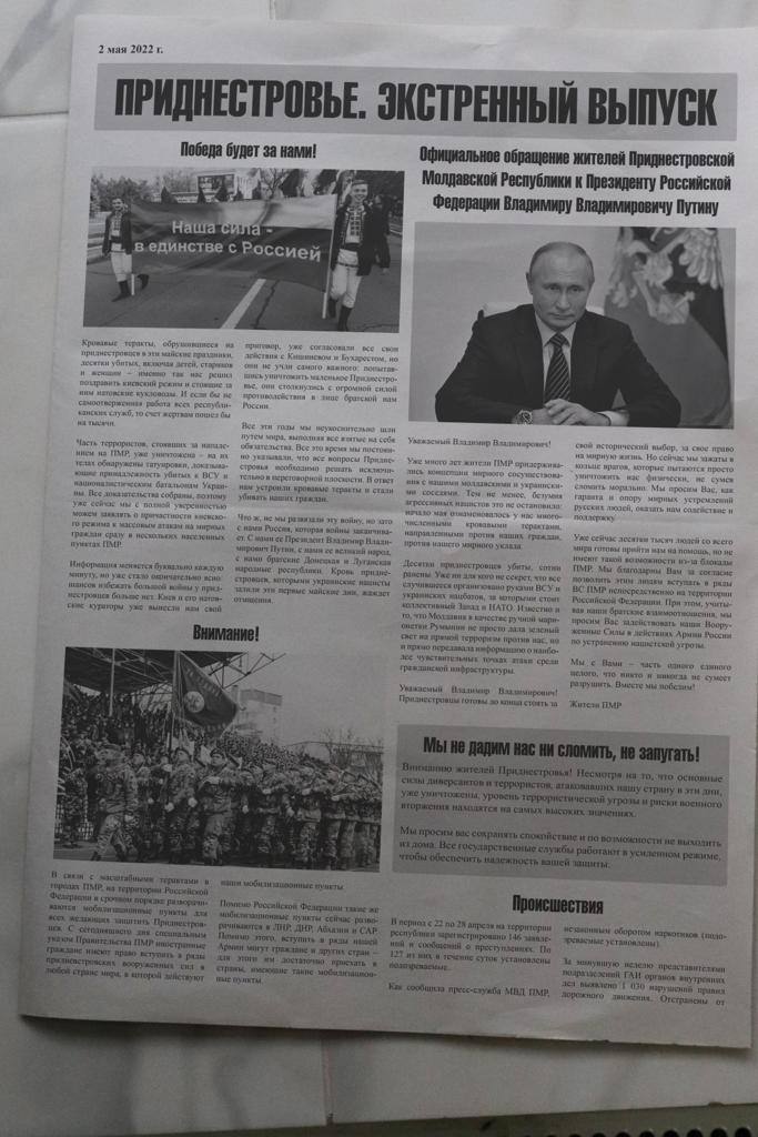 В Приднестровье уже напечатали газету с обращением к Путину на 2 мая: Россия хочет сделать из Украины агрессора