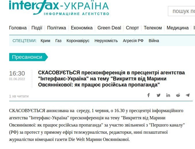 Экс-редактор российского Первого канала, показавшая в прямом эфире антивоенный плакат, хотела провести пресс-конференцию в Киеве, но её пришлось отменить