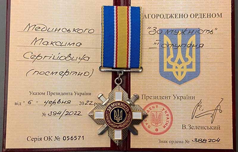 Президент Украины вручил жене погибшего на фронте журналиста из Болграда орден "За мужество"