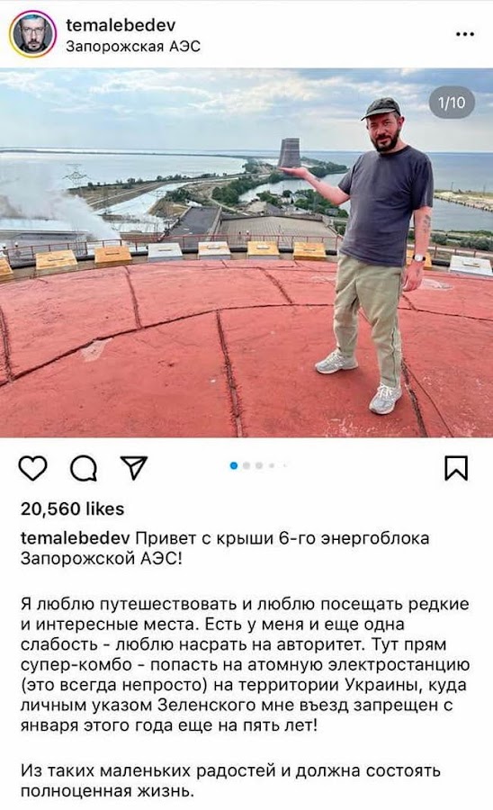 Скандал с туристическим логотипом Одессы - его дизайнер запостил позорные снимки с крыши оккупированной Запорожской АЭС