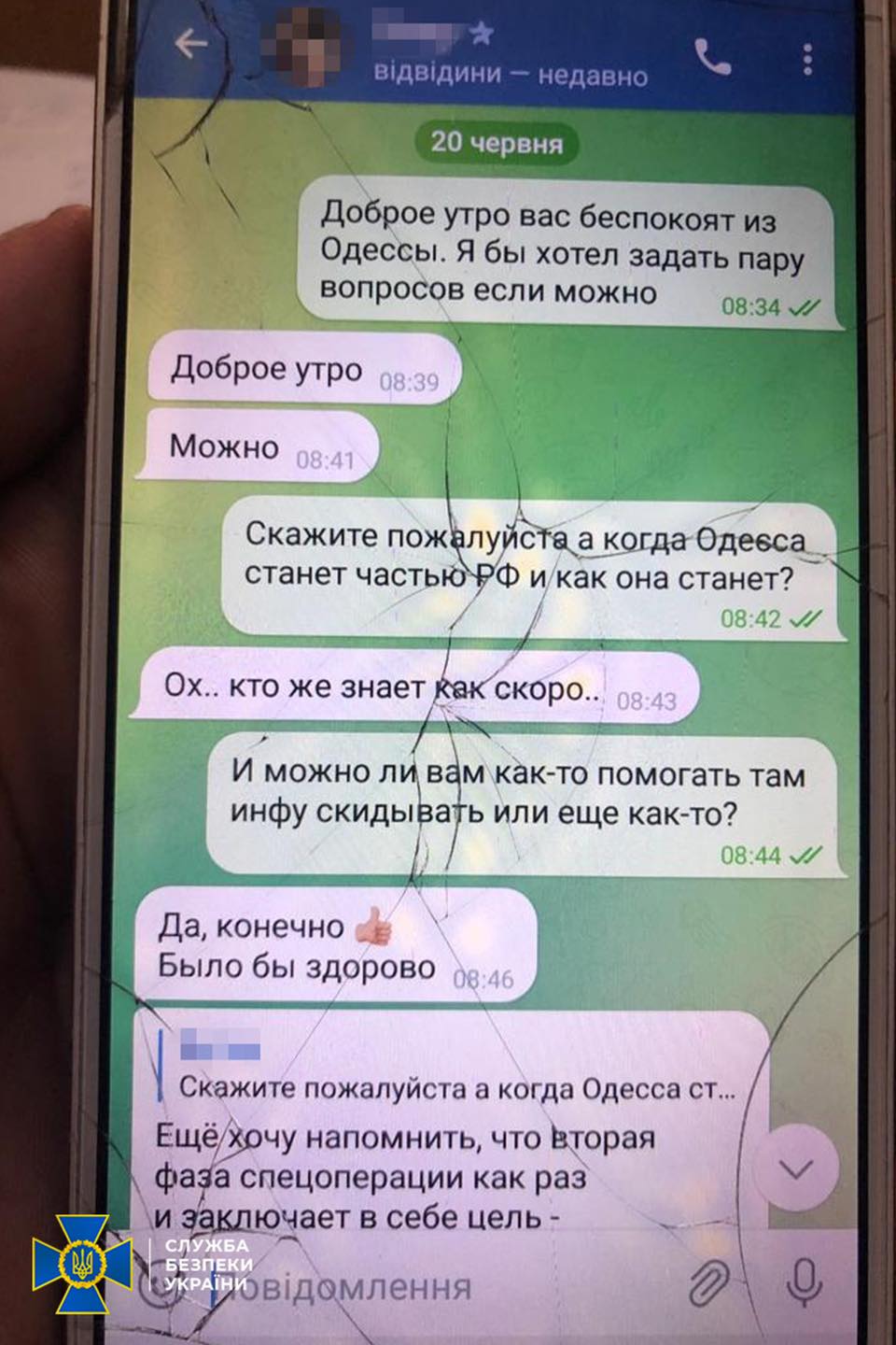 СБУ задержала в Одессе российского агента, "сливавшего" оккупантам места дислокации ВСУ и позиции противокорабельных комплексов