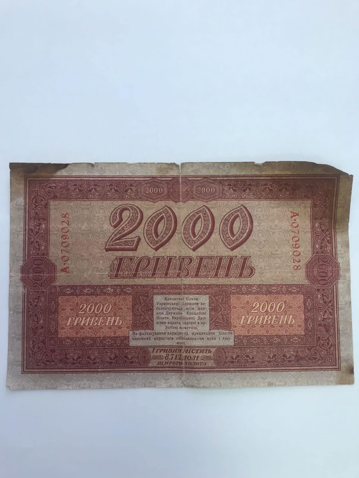 Из Одесской области в Молдову через Паланку пытались вывезти старинные купюры, выпущенные больше 100 лет назад