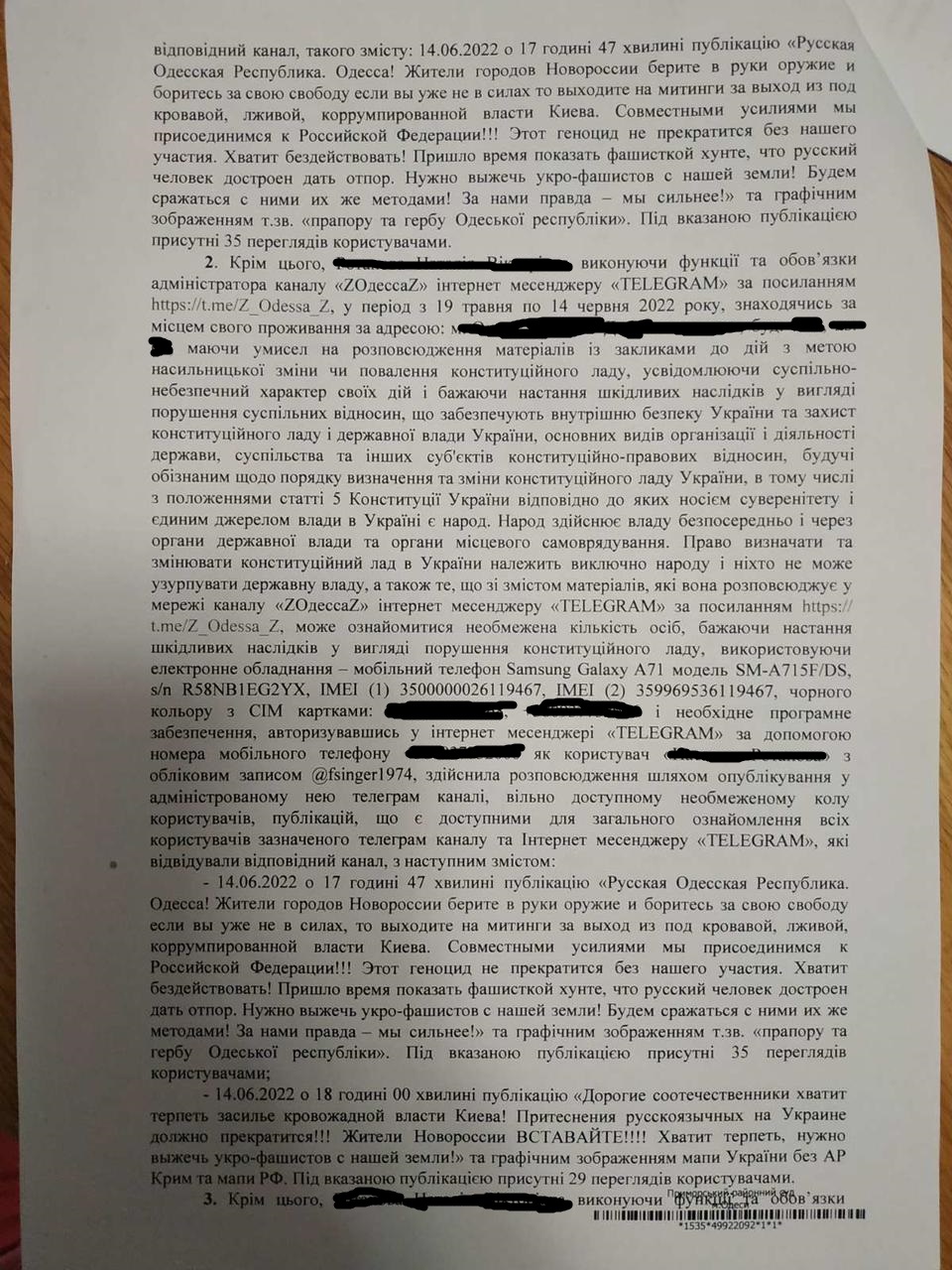 Жительку Одеської області, яка адмініструвала проросійський телеграм-канал, засудили до трьох років ув'язнення