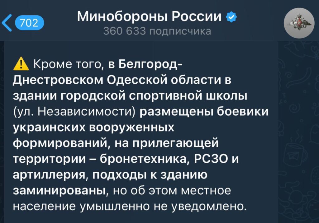 В Белгороде-Днестровском опровергли российский фейк о размещении боевиков в здании городской спортивной школы