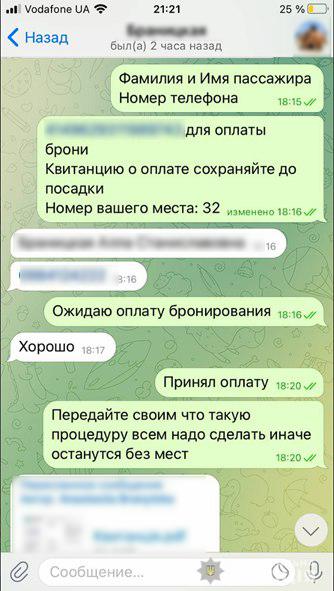 Від 500 до 2 тис гривен за неіснуючу поїздку: житель Білгород-Дністровского району наживався на вигаданих перевізках біженців