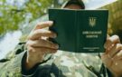 Только через военкомат: военнообязанным украинцам запрещают покидать места проживания без специального разрешения