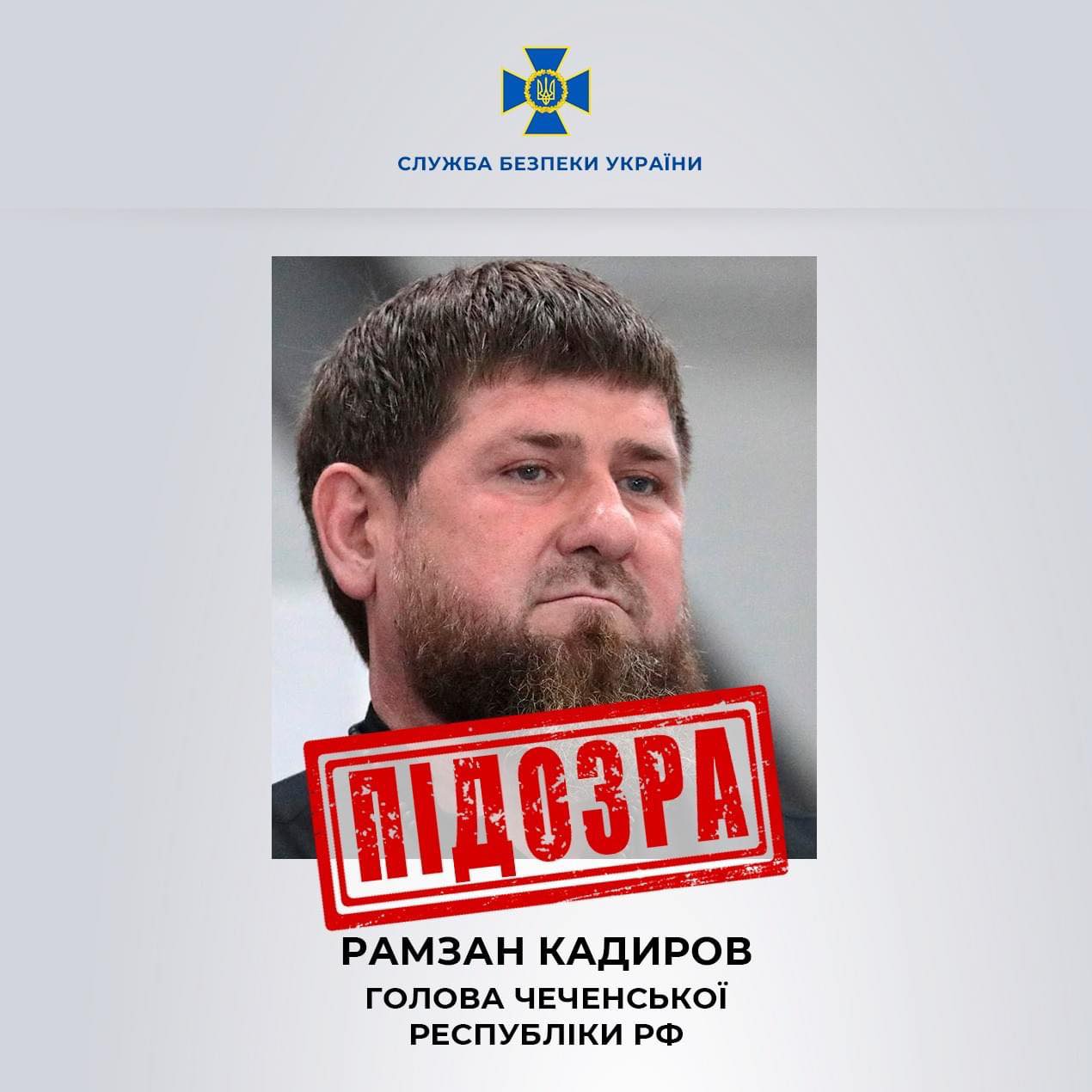 Кадиров і його помічники отримали підозру за матеріалами СБУ - обставини