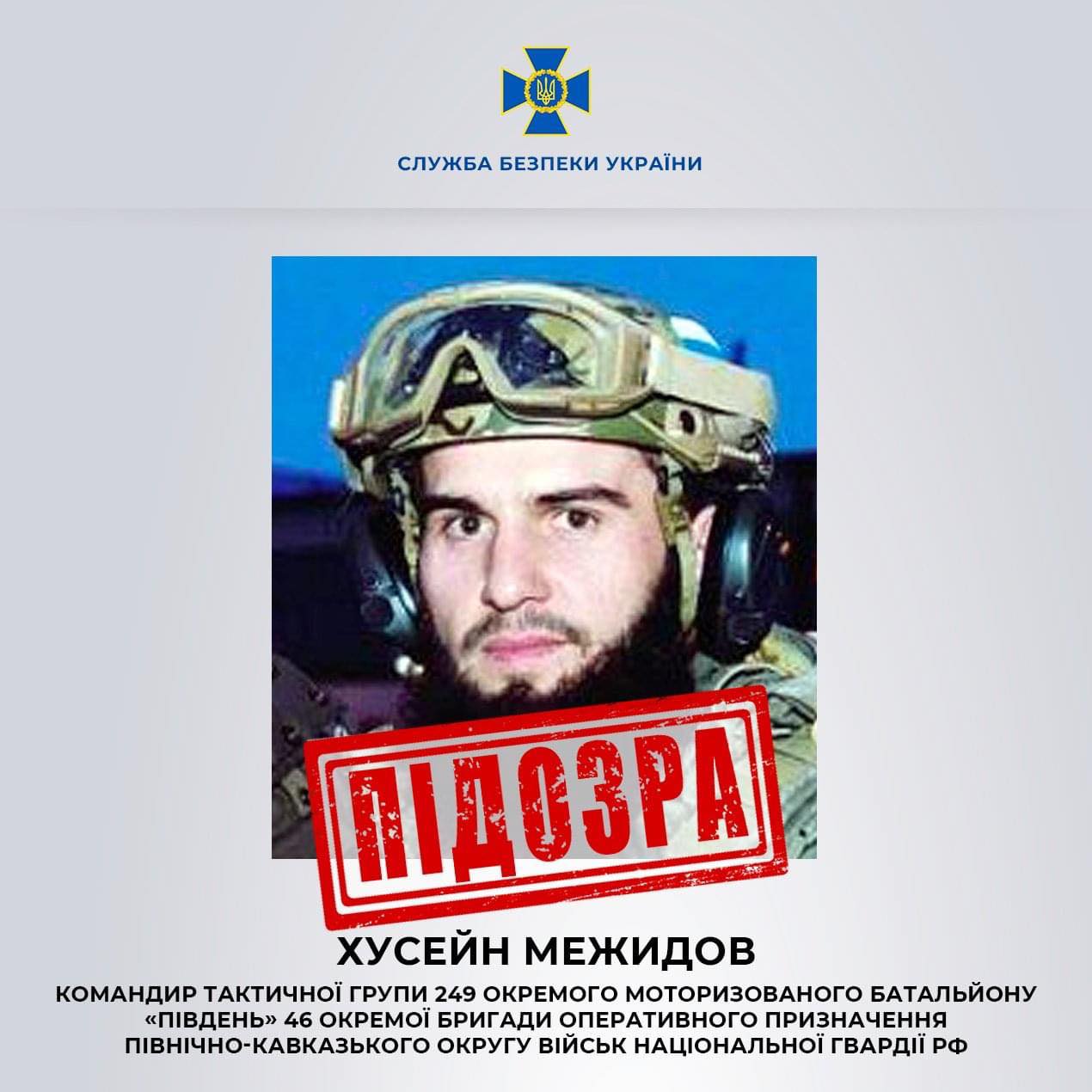 Кадиров і його помічники отримали підозру за матеріалами СБУ - обставини