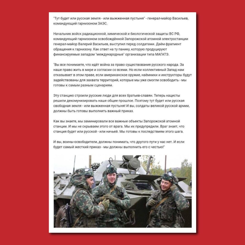 рашисти заявили про готовність підірвати заміновану Запорізьку АЕС, - Енергоатом