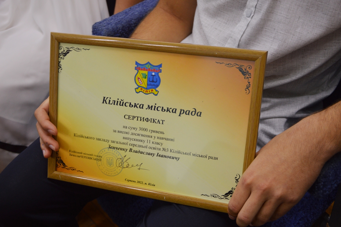 В Кілії випускники-медалісти отримали від мера грошові сертифікати