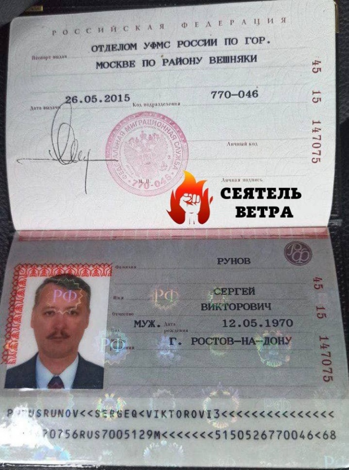 З підробленим паспортом та без вусів: екс-командира бойовиків "ДНР" Гіркіна затримали в Криму, коли він їхав на війну в Україну