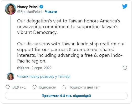 Рішуче засудження: МЗС Китаю відреагувало на візит Ненсі Пелосі на Тайвань