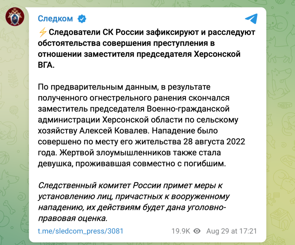 У росії офіційно підтвердили смерть нардепа-колаборанта Ковальова на Херсонщині