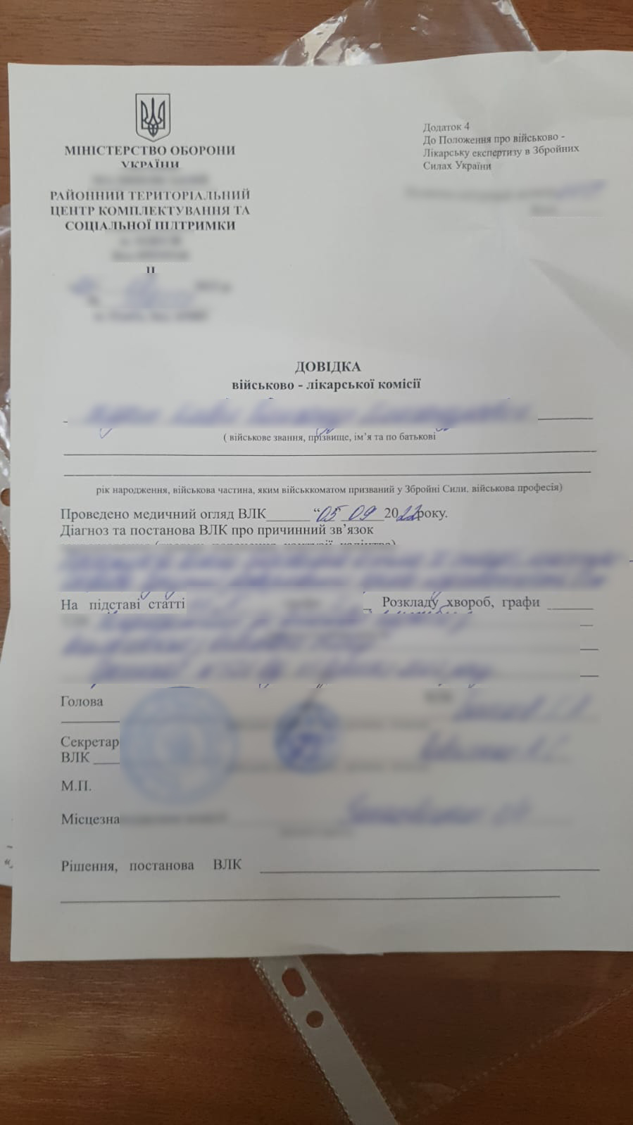 Уклонист попытался пересечь границу в Орловке по фальшивому удостоверению, а заработал сразу на два уголовных производства