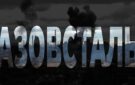 У Києві на честь героїв “Азовсталі”, серед яких є і мешканці Бессарабії,  встановлять меморіал: як він виглядатиме