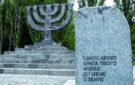 Один з найжахливіших символів Голокосту: сьогодні в Україні – День пам’яті жертв Бабиного Яру