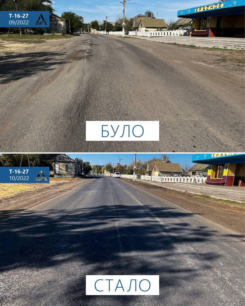 Было-стало: САД отчиталась о завершении ремонта участка дороги "Августовское"-Тарутино-Арциз-Сарата