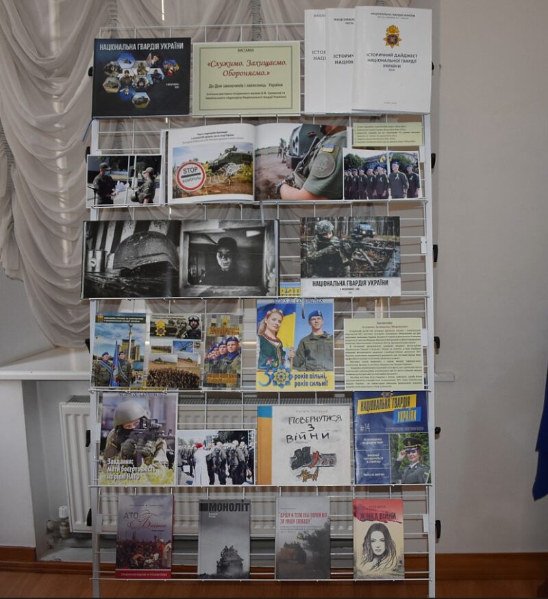 В Измаиле исторический музей совместно с подразделением Нацгвардии представил совместную выставку ко Дню Защитника