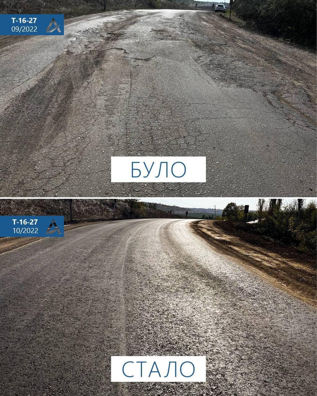 Було-стало: САД відзвітувала про завершення ремонту ділянки дороги "Серпневе"-Тарутине-Арциз-Сарата
