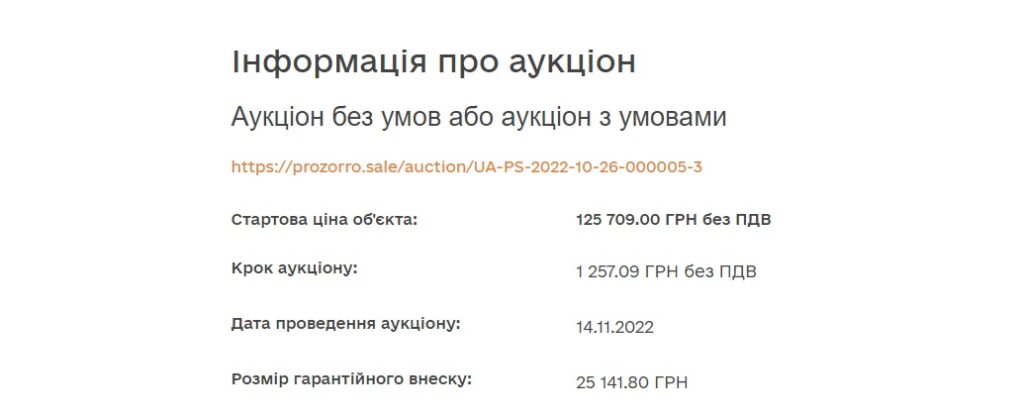 У Білгороді-Дністровському виставили на аукціон триповерхову будівлю з підвалом: стартова ціна майже 126 тис гривень